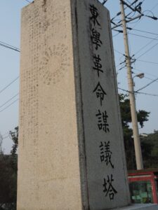 これも近くにあった東学革命謀議塔。やはり地元の人が中心に建てたという。