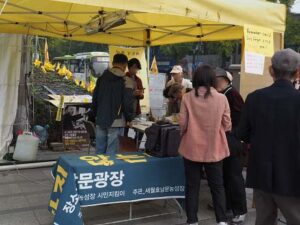 隣接する公園では、「セウォル号を忘れない 政府の責任を問う」という宣伝をしていた。黄色いリボンが運動の象徴